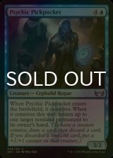 [FOIL] Psychic Pickpocket 【ENG】 [SNC-Blue-U]