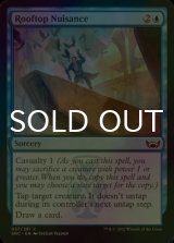 [FOIL] Rooftop Nuisance 【ENG】 [SNC-Blue-C]