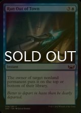 [FOIL] Run Out of Town 【ENG】 [SNC-Blue-C]