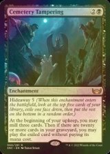 [FOIL] Cemetery Tampering 【ENG】 [SNC-Black-R]