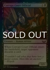 [FOIL] Corrupt Court Official 【ENG】 [SNC-Black-C]