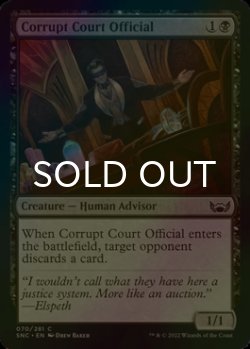 Photo1: [FOIL] Corrupt Court Official 【ENG】 [SNC-Black-C]