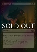 [FOIL] Demon's Due 【ENG】 [SNC-Black-C]