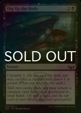 [FOIL] Dig Up the Body 【ENG】 [SNC-Black-C]