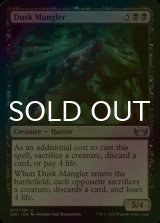 [FOIL] Dusk Mangler 【ENG】 [SNC-Black-U]