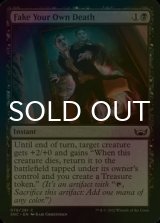 [FOIL] Fake Your Own Death 【ENG】 [SNC-Black-C]