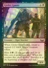 [FOIL] Girder Goons 【ENG】 [SNC-Black-C]