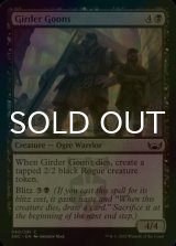 [FOIL] Girder Goons 【ENG】 [SNC-Black-C]