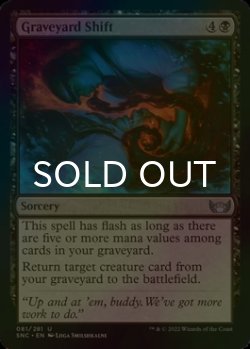 Photo1: [FOIL] Graveyard Shift 【ENG】 [SNC-Black-U]