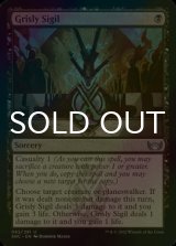 [FOIL] Grisly Sigil 【ENG】 [SNC-Black-U]
