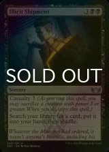 [FOIL] Illicit Shipment 【ENG】 [SNC-Black-U]