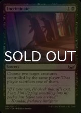 [FOIL] Incriminate 【ENG】 [SNC-Black-C]