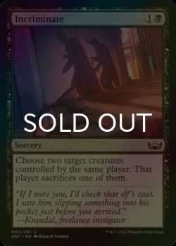 Photo1: [FOIL] Incriminate 【ENG】 [SNC-Black-C]