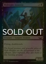 [FOIL] Midnight Assassin 【ENG】 [SNC-Black-C]