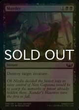 [FOIL] Murder 【ENG】 [SNC-Black-C]