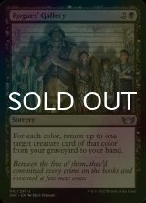 [FOIL] Rogues' Gallery 【ENG】 [SNC-Black-U]