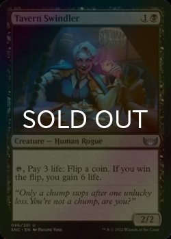 Photo1: [FOIL] Tavern Swindler 【ENG】 [SNC-Black-U]