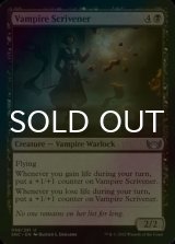 [FOIL] Vampire Scrivener 【ENG】 [SNC-Black-U]