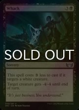 [FOIL] Whack 【ENG】 [SNC-Black-U]