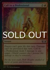 [FOIL] Call In a Professional 【ENG】 [SNC-Red-U]