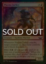 [FOIL] Plasma Jockey 【ENG】 [SNC-Red-C]