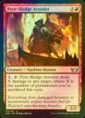 [FOIL] Pyre-Sledge Arsonist 【ENG】 [SNC-Red-U]