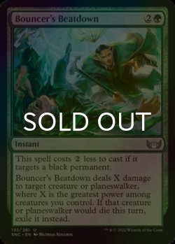 Photo1: [FOIL] Bouncer's Beatdown 【ENG】 [SNC-Green-U]
