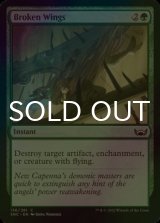 [FOIL] Broken Wings 【ENG】 [SNC-Green-C]