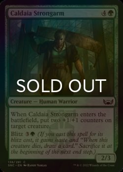 Photo1: [FOIL] Caldaia Strongarm 【ENG】 [SNC-Green-C]