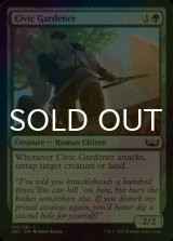 [FOIL] Civic Gardener 【ENG】 [SNC-Green-C]