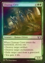 [FOIL] Cleanup Crew 【ENG】 [SNC-Green-U]