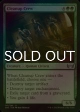 [FOIL] Cleanup Crew 【ENG】 [SNC-Green-U]