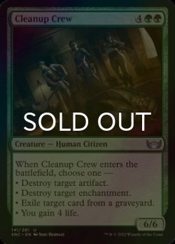 Photo1: [FOIL] Cleanup Crew 【ENG】 [SNC-Green-U]