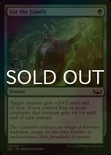 [FOIL] For the Family 【ENG】 [SNC-Green-C]