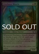[FOIL] Freelance Muscle 【ENG】 [SNC-Green-U]