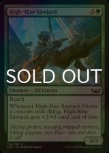 [FOIL] High-Rise Sawjack 【ENG】 [SNC-Green-C]