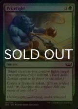 [FOIL] Prizefight 【ENG】 [SNC-Green-C]