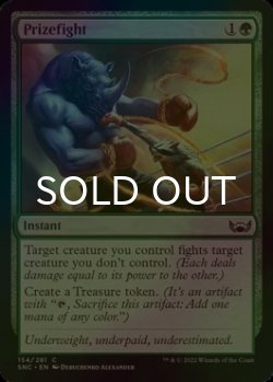Photo1: [FOIL] Prizefight 【ENG】 [SNC-Green-C]