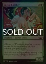 [FOIL] Social Climber 【ENG】 [SNC-Green-C]