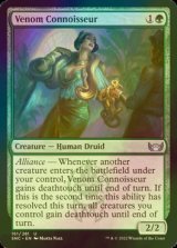 [FOIL] Venom Connoisseur 【ENG】 [SNC-Green-U]