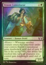 [FOIL] Venom Connoisseur 【ENG】 [SNC-Green-U]