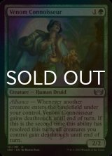 [FOIL] Venom Connoisseur 【ENG】 [SNC-Green-U]