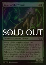 [FOIL] Voice of the Vermin 【ENG】 [SNC-Green-U]