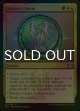[FOIL] Brokers Charm 【ENG】 [SNC-Multi-U]