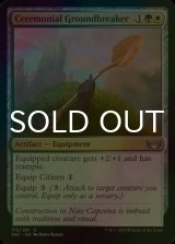 [FOIL] Ceremonial Groundbreaker 【ENG】 [SNC-Multi-U]