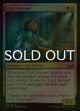 [FOIL] Civil Servant 【ENG】 [SNC-Multi-C]