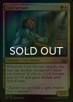 Photo1: [FOIL] Civil Servant 【ENG】 [SNC-Multi-C]