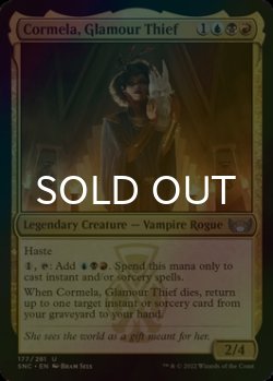 Photo1: [FOIL] Cormela, Glamour Thief 【ENG】 [SNC-Multi-U]