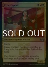 [FOIL] Crew Captain 【ENG】 [SNC-Multi-U]