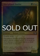 [FOIL] Disciplined Duelist 【ENG】 [SNC-Multi-U]